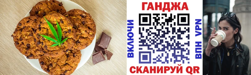 Печенье с ТГК конопля  Кемерово 