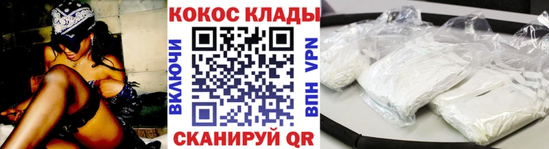 КОКАИН 97% omg Кемерово