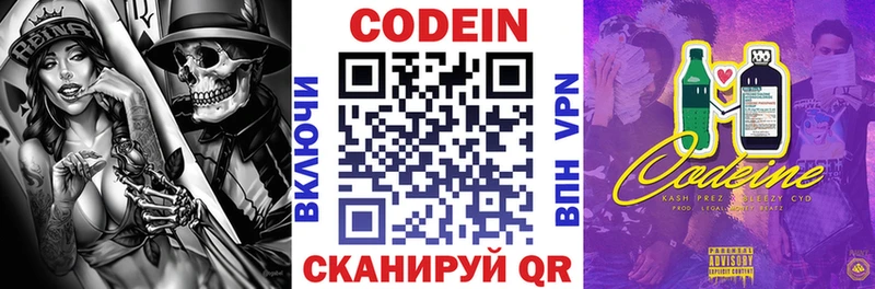 Кодеиновый сироп Lean напиток Lean (лин)  Кемерово 