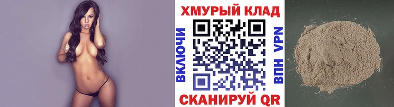 ГЕРОИН белый Кемерово