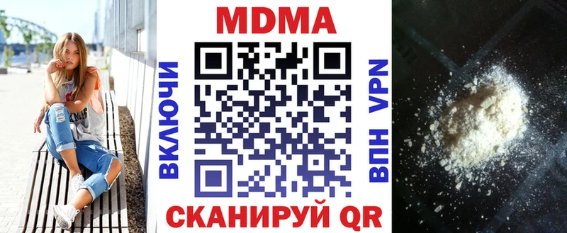 MDMA кристаллы  купить наркотики цена  Кемерово 
