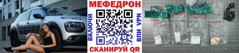 МЯУ-МЯУ mephedrone  МЕГА рабочий сайт  Кемерово 